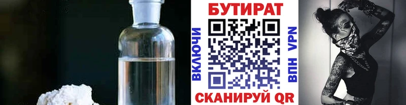 Бутират вода  Нелидово 