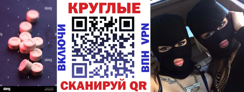 купить  цена  Нелидово  ЭКСТАЗИ круглые 